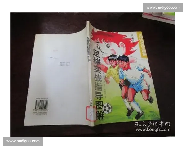 基于实战成效的青少年足球培训创新模式案例研究与实践路径探索