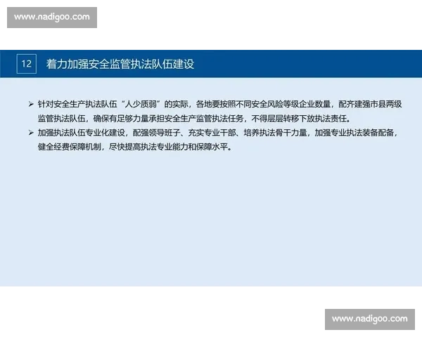 强化工作安全管理提高企业风险防控能力确保员工生命健康安全